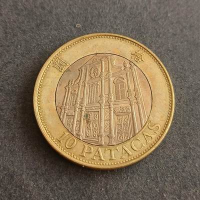 【游宝包邮场】蛇年第101期 世界各国纪念币 - 澳门-10元 1997年