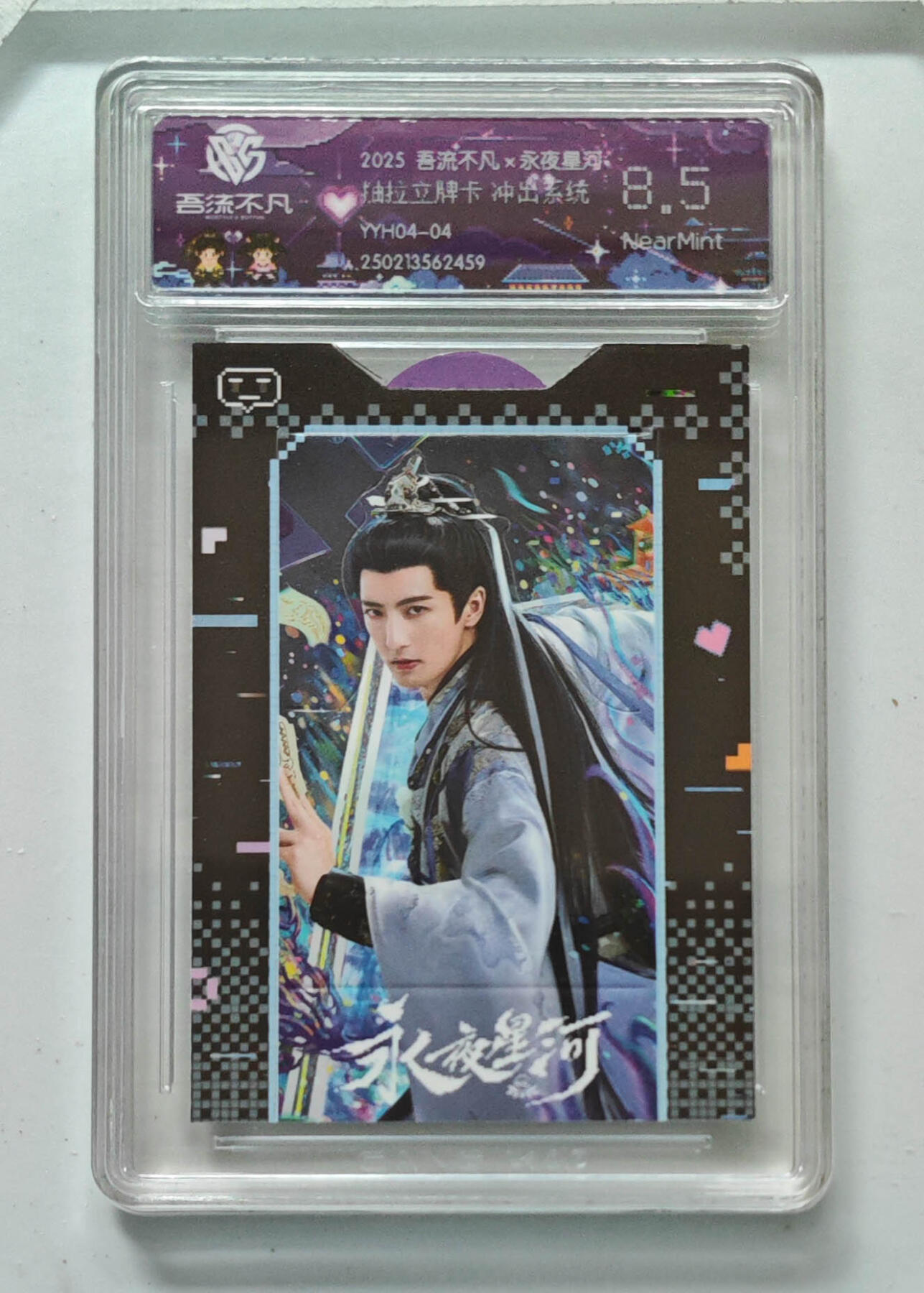 卡牌实验室吾流不凡专场 【抽拉立牌卡】冲出系统