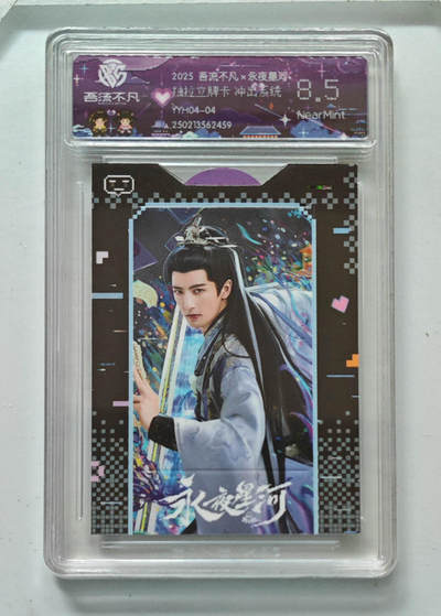 卡牌实验室吾流不凡专场 - 【抽拉立牌卡】冲出系统