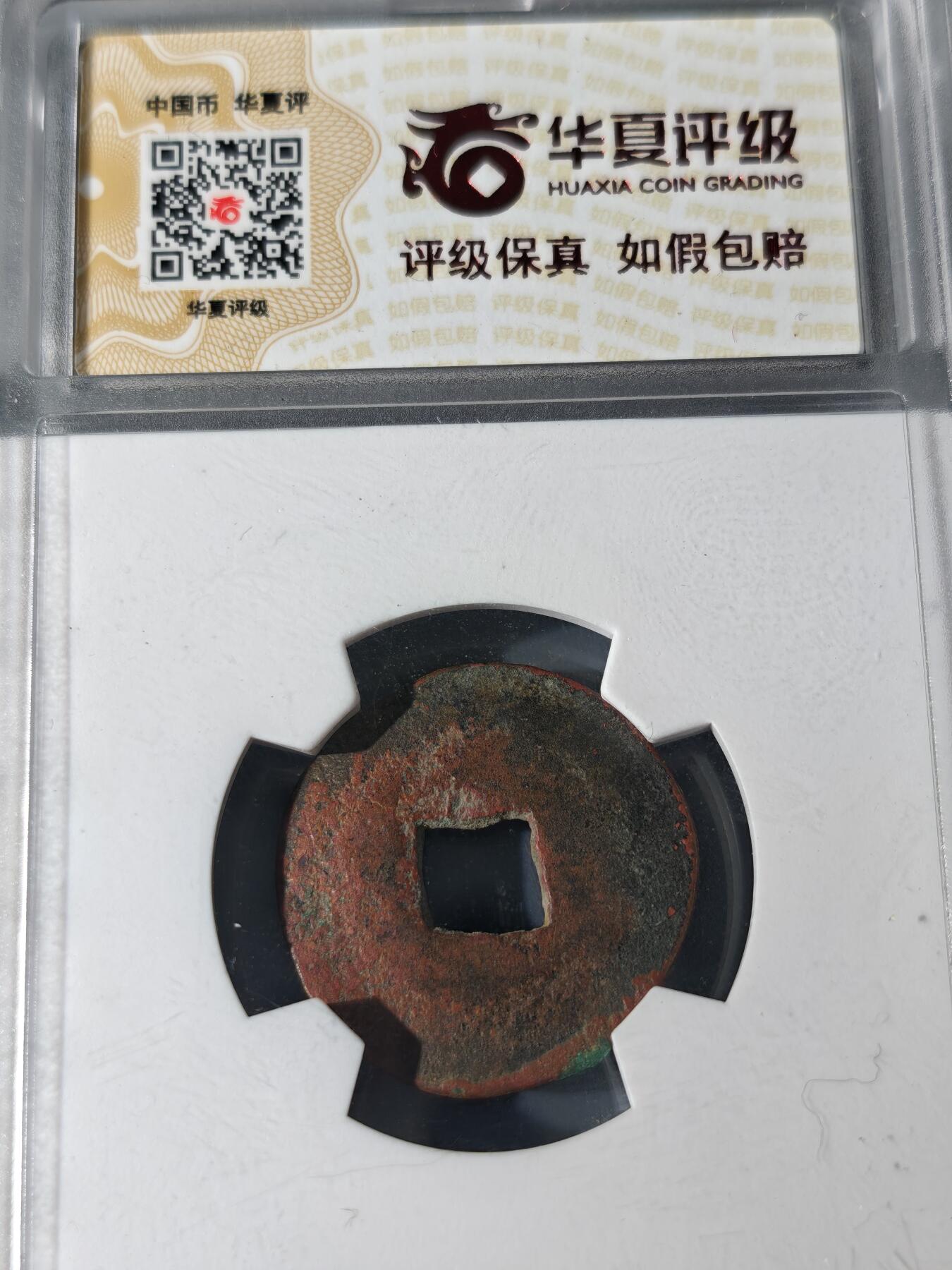 98期回流戒指饰品杂件纪念章丝路钱币专场