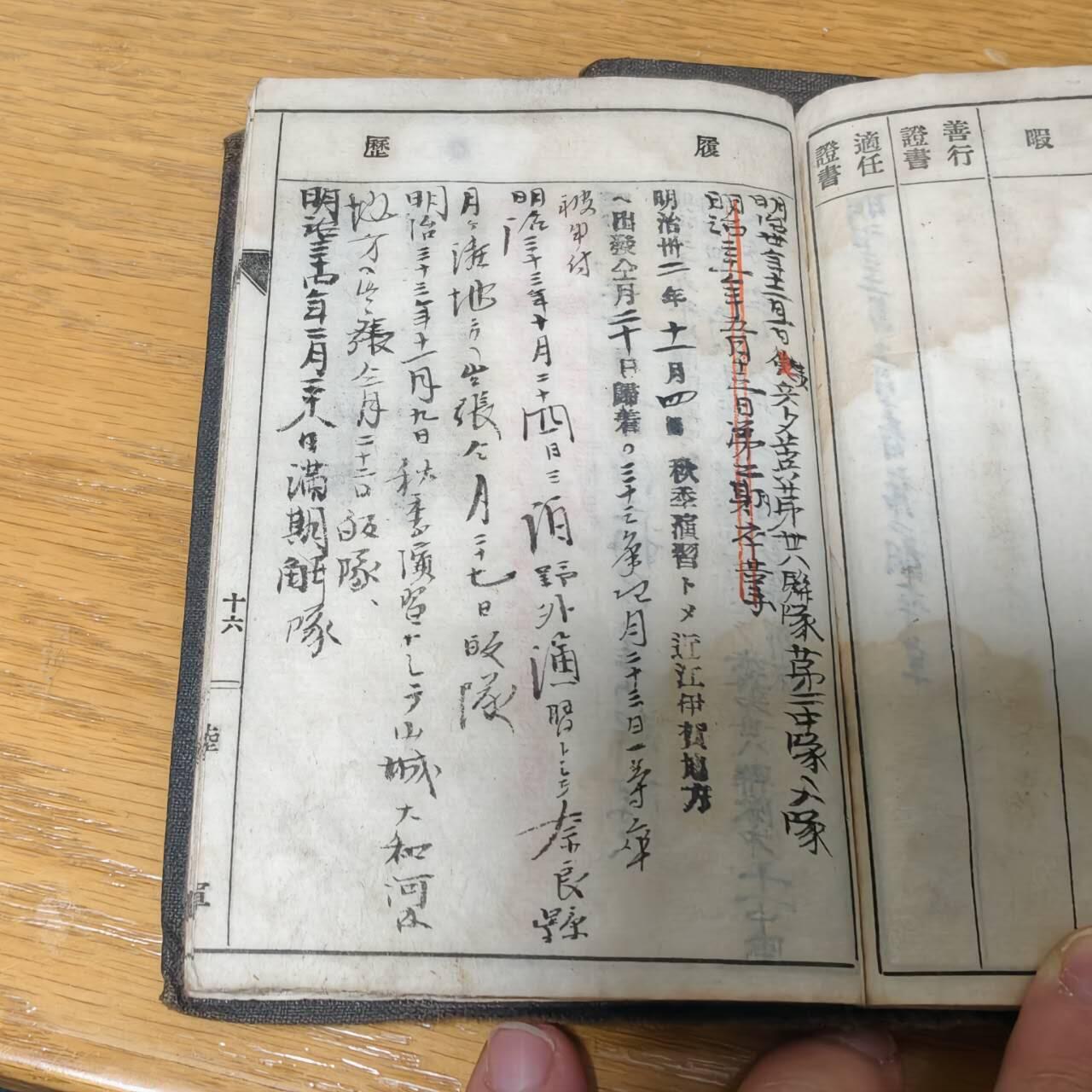 勋章奖章交易所2025年12月28拍卖 日俄战争一个人的两本手碟