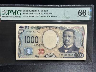 《外钞收藏家》第五百九十六期（精品大拍场）（本平台长期征集拍品、欢迎藏友们联系合作） - 2024年日本最新版1000日元 PMG66 AAAA冠 无47