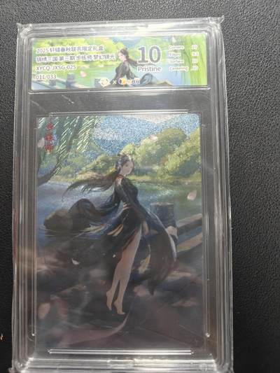 天玑星卡拍第152期《12.22周一截拍》持续收拍收评中 满赠卡需备注 - 轩辕春秋 锦绣三国 步练师 梦幻镜光 011/033 JBH10