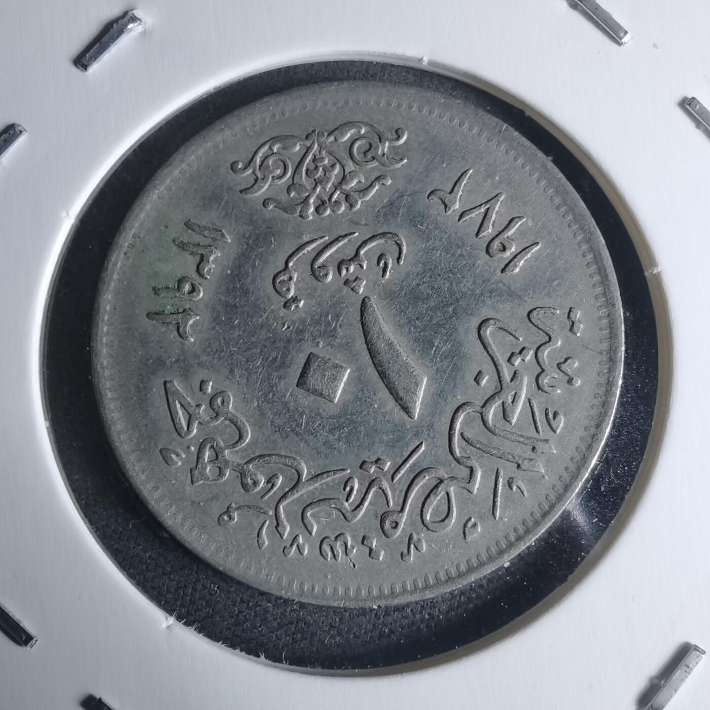 沼泽如烟--第942场 埃及纪念币