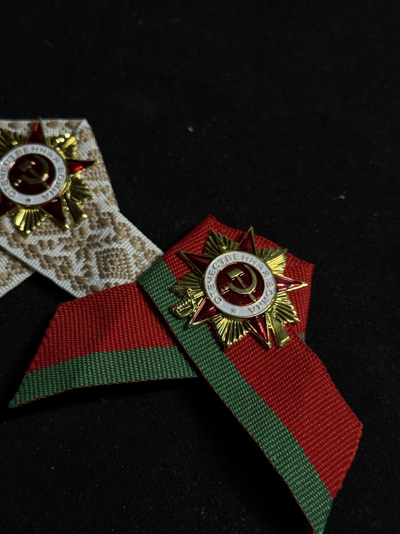 欢庆元旦！戎马世界章牌大赏第109期元旦大拍 白俄罗斯卫国战争胜利日游行丝带