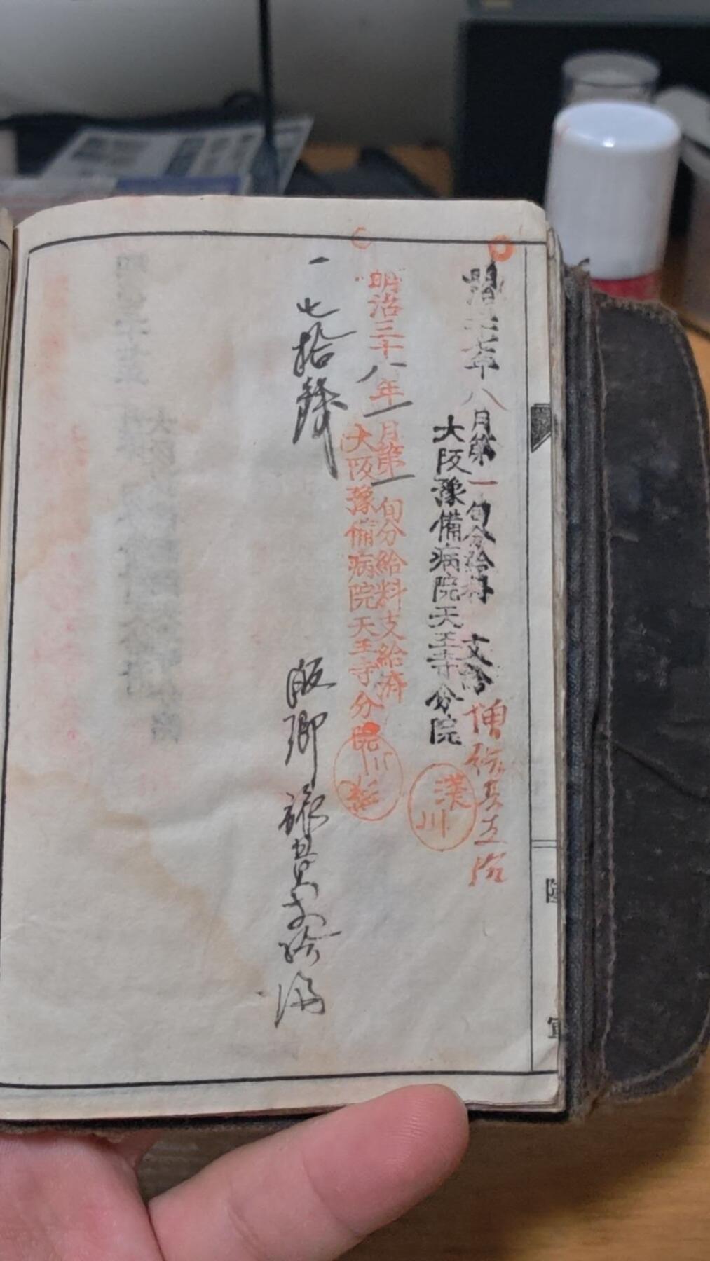 勋章奖章交易所2025年12月28拍卖 日俄战争一个人的两本手碟