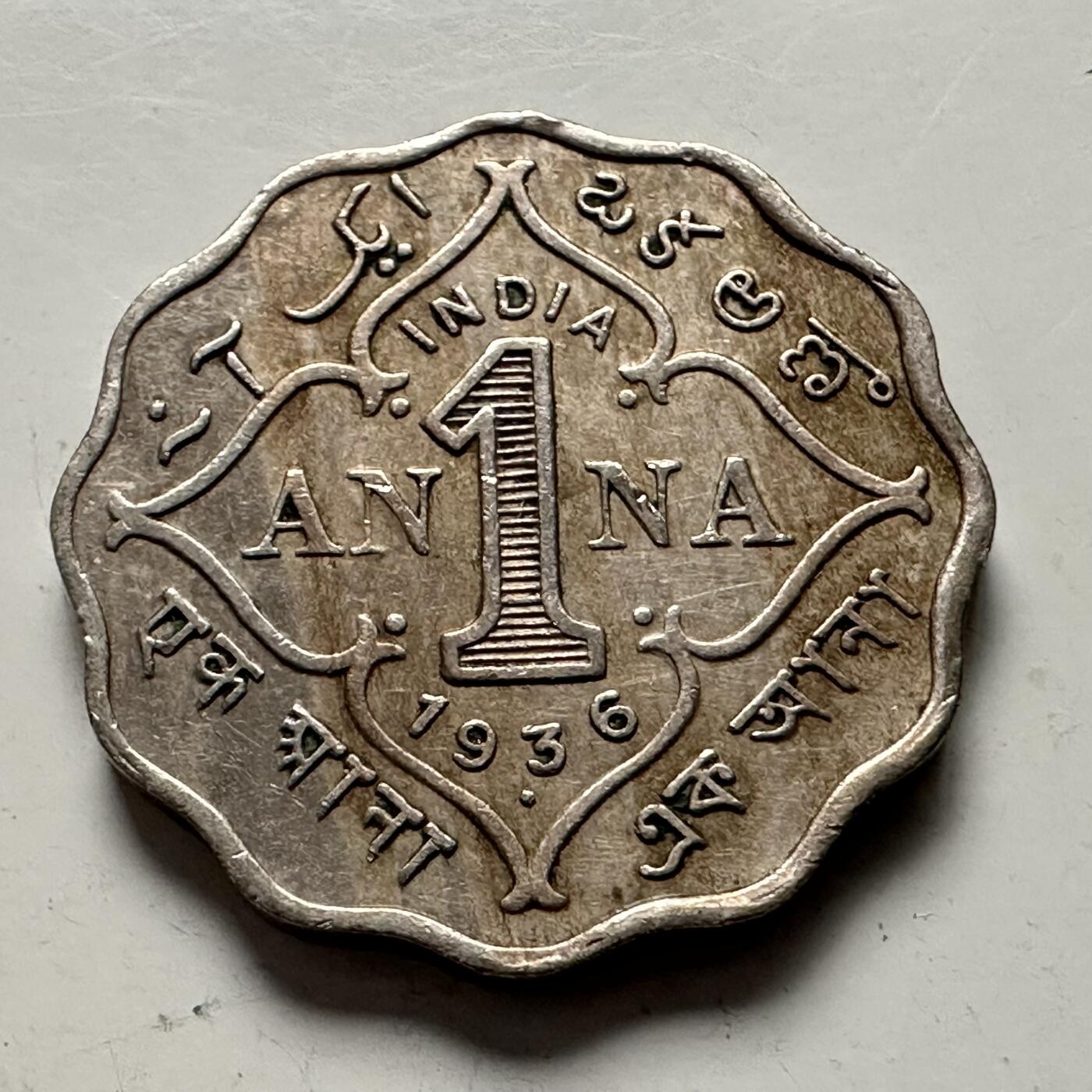 🌹外币初藏🌹🐯2025年第144场  每周二四六晚8️⃣点 接代拍 印度1936年1安娜