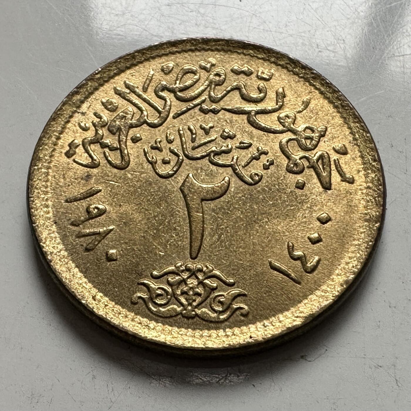 🌹外币初藏🌹🐯2025年第144场  每周二四六晚8️⃣点 接代拍 埃及1980年2皮阿斯特