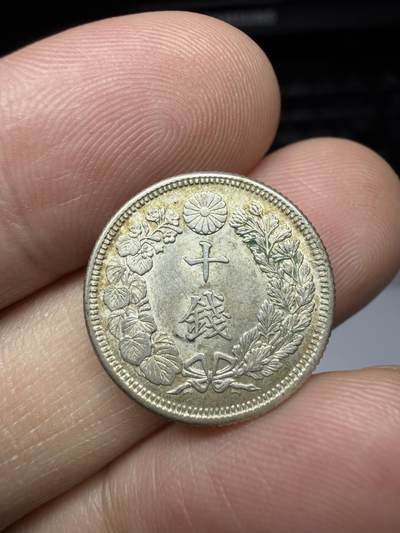 2025年集古藏今外币拍卖第十一期-第3场—（总第293拍），可以寄存60天，满160元包邮。 - 大正三年十钱银币