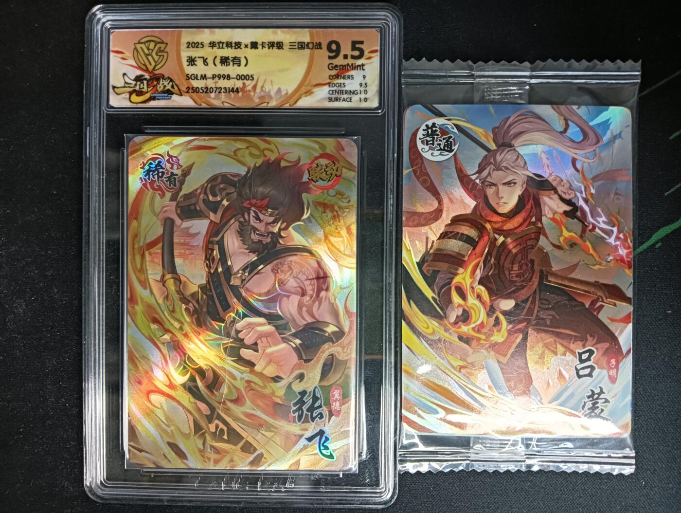 花开卡拍第53期（12月28号周日截拍，品控勿拍!!!拍品不寄存，运费5元，自制卡难免瑕疵，可能存在轻微撞角爆边等出厂瑕疵，品控介意勿拍！） 2025华立科技x藏卡评级三国幻战张飞稀有卡CCG评级10分. 吕蒙 全新未拆