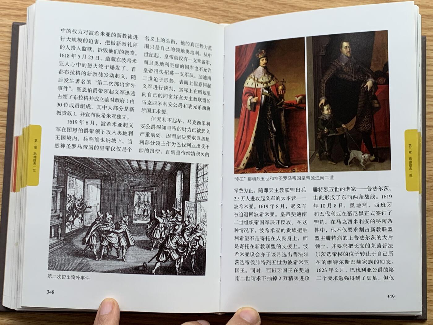 《竞宝斋》第450场 周日，周一，周二  3场连拍 （全场包邮，欢迎送拍） 巴伐利亚王国银币-历史泰勒目录 本书厚达630页 附带一本旅行日记 两本总重约1.25公斤