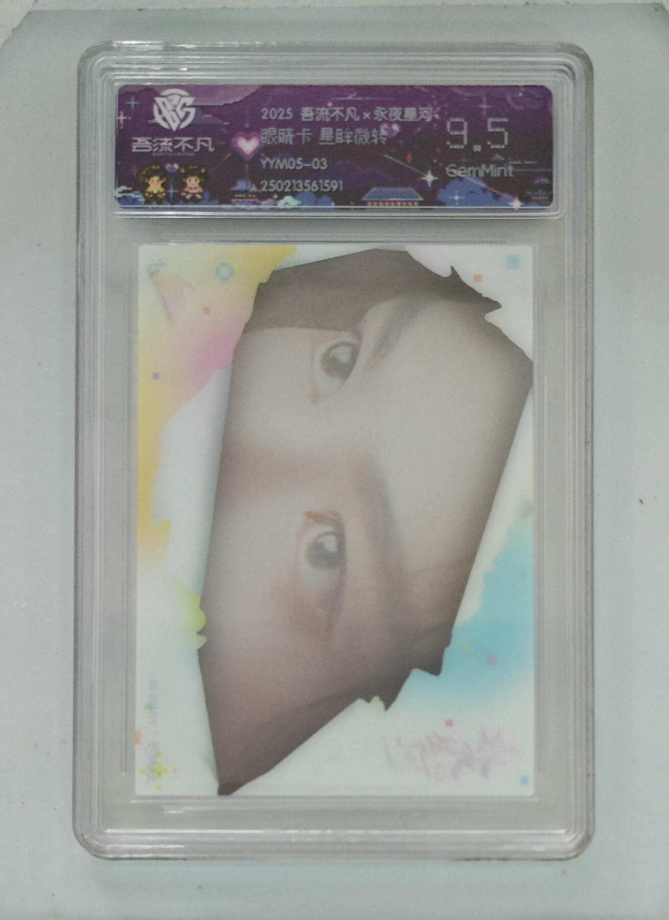 卡牌实验室吾流不凡专场