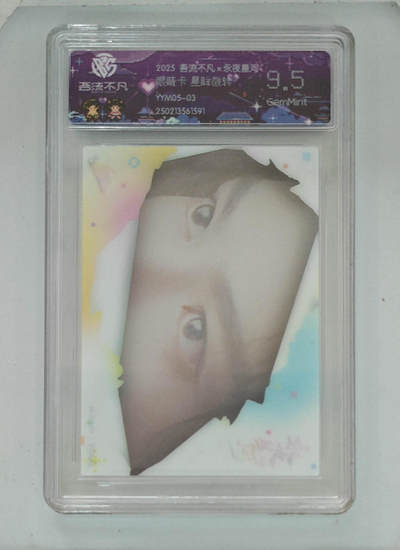 卡牌实验室吾流不凡专场 - 【眼睛卡】星眸微转