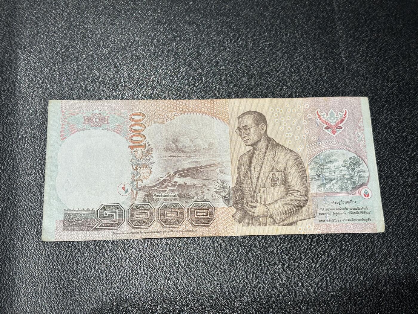 《外钞收藏家》第五百九十六期（精品大拍场）（本平台长期征集拍品、欢迎藏友们联系合作） 泰国1000泰铢 非全新 品相如图 尾761