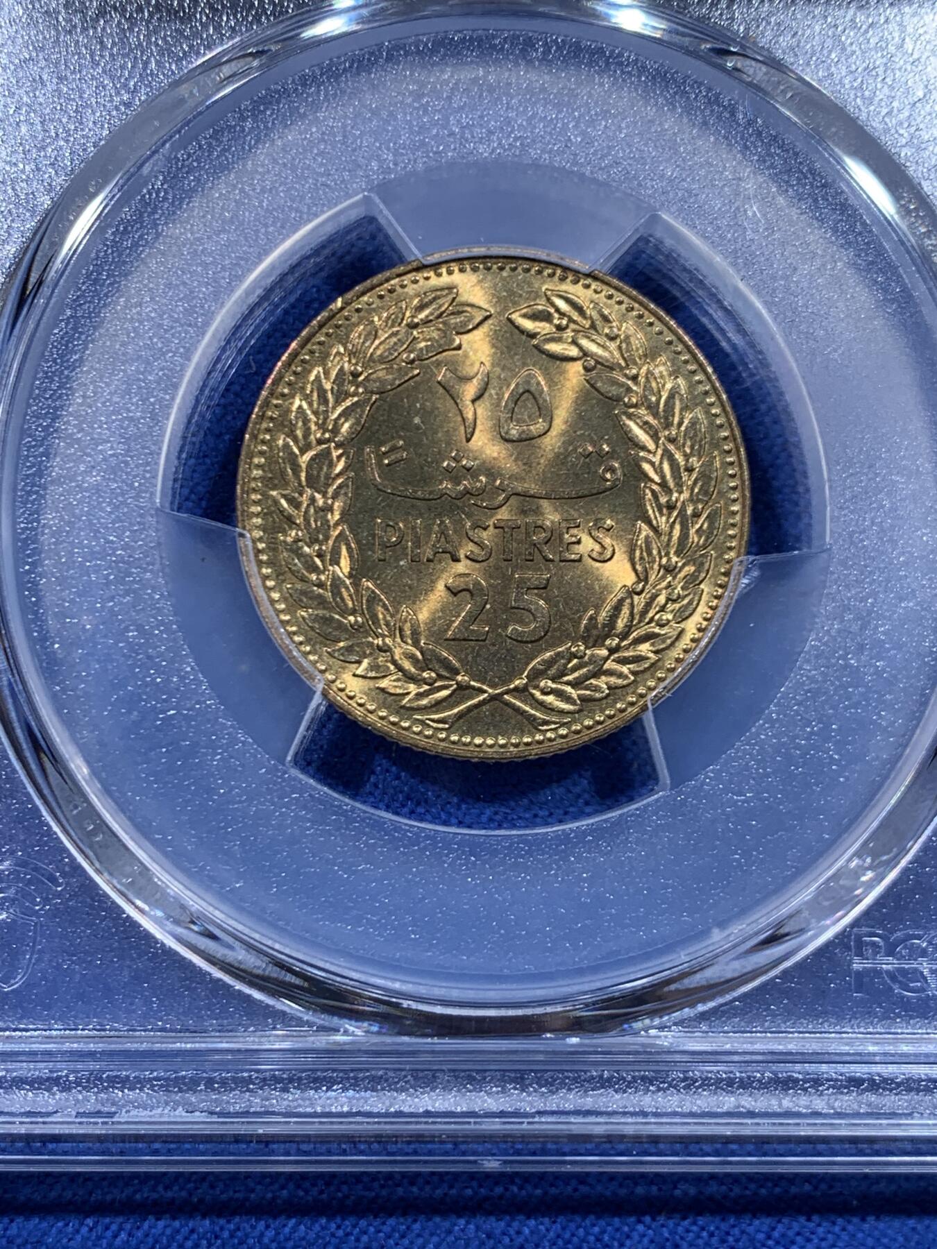 《竞宝斋》第450场 周日，周一，周二  3场连拍 （全场包邮，欢迎送拍） PCGS MS66 黎巴嫩1980年25皮阿斯特铜币 车轮光状态漂亮！好看的雪松!