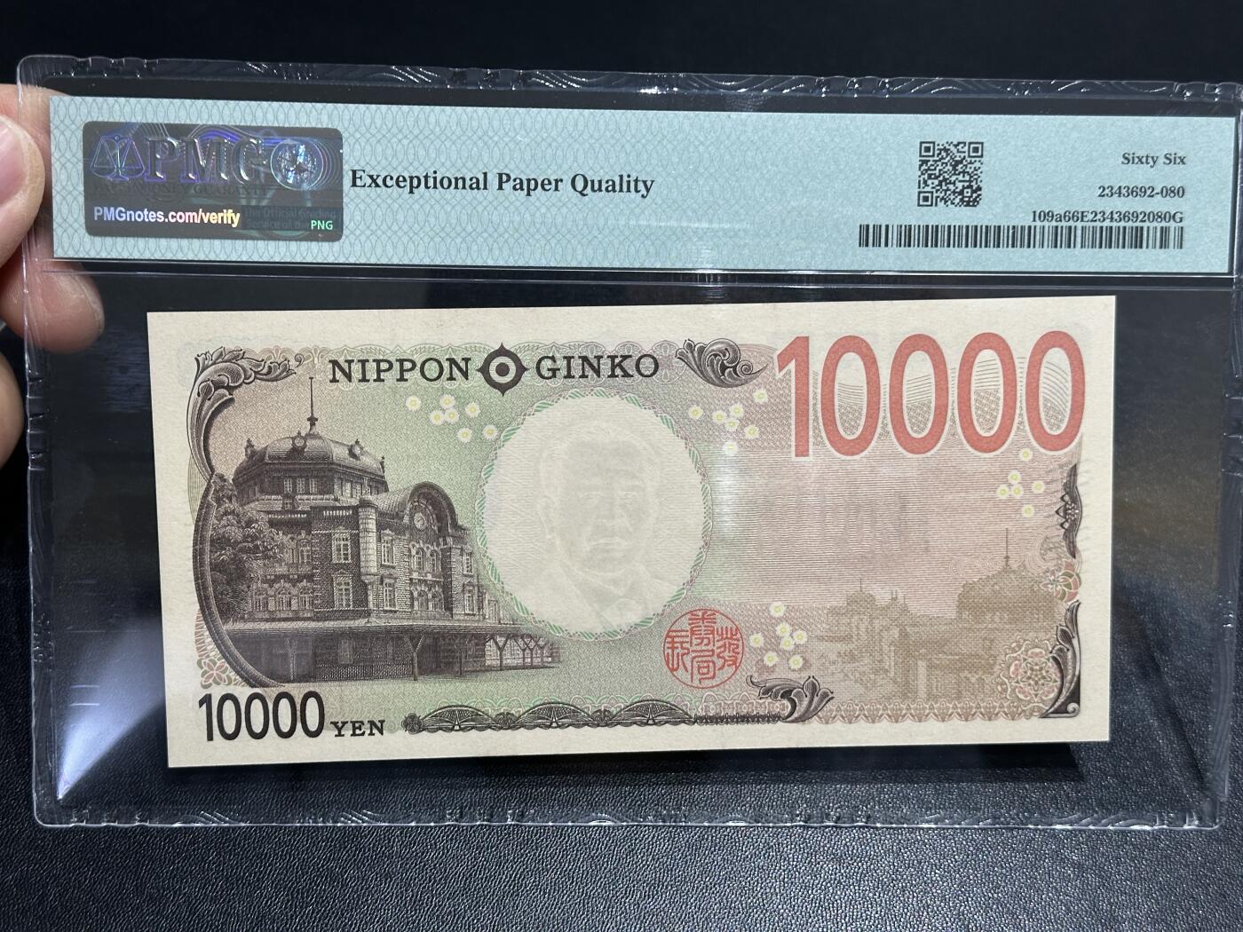 《外钞收藏家》第五百九十六期（精品大拍场）（本平台长期征集拍品、欢迎藏友们联系合作） 2024年日本最新版1万日元 PMG66 AAAA冠 无47 靓号
