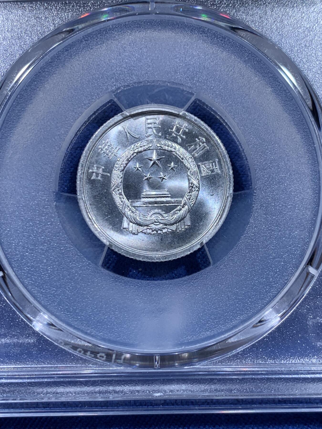 《竞宝斋》第450场 周日，周一，周二  3场连拍 （全场包邮，欢迎送拍） PCGS MS64 中国1980年2分铝币 五大天王之一 稀少年份！