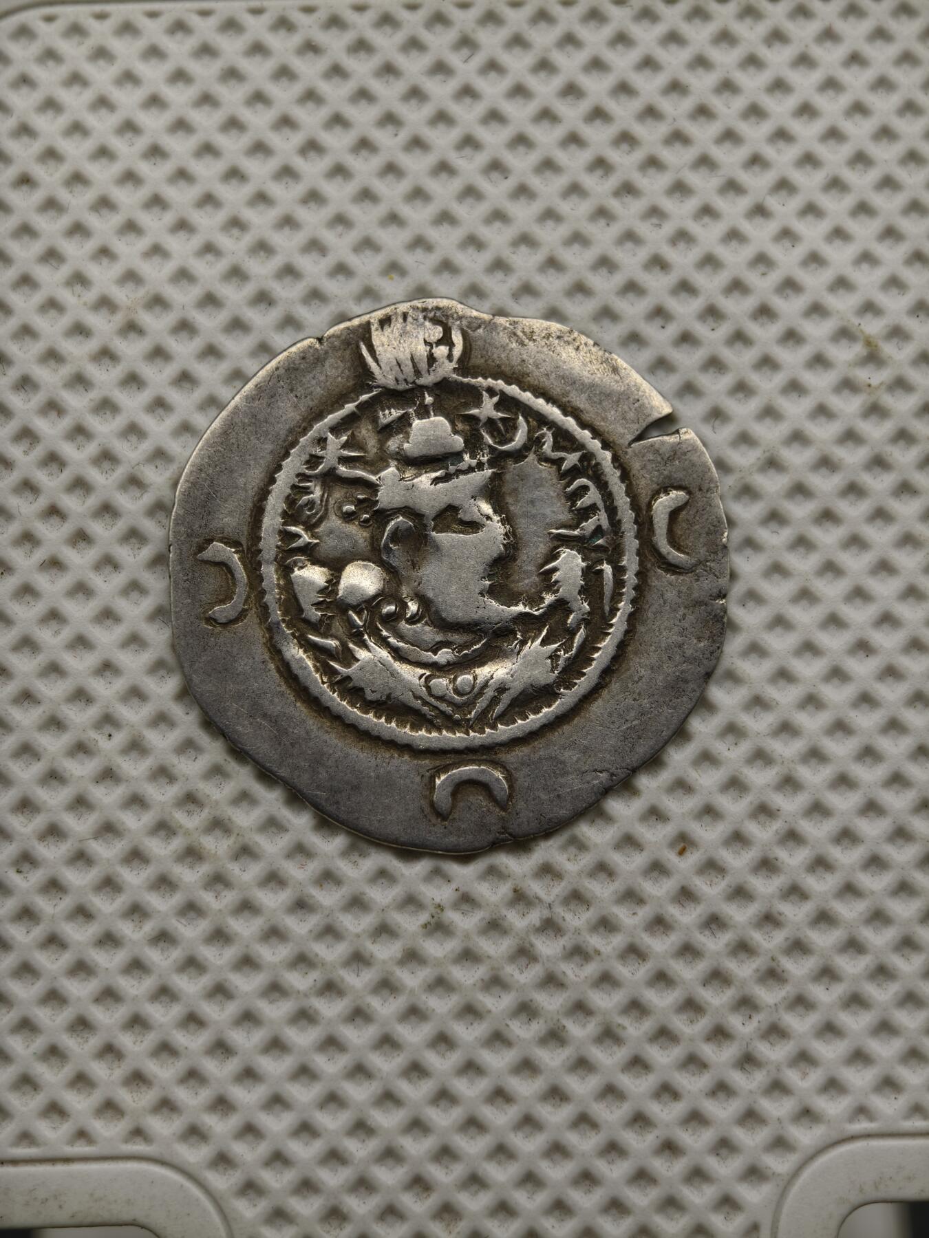 98期回流戒指饰品杂件纪念章丝路钱币专场 萨珊银币