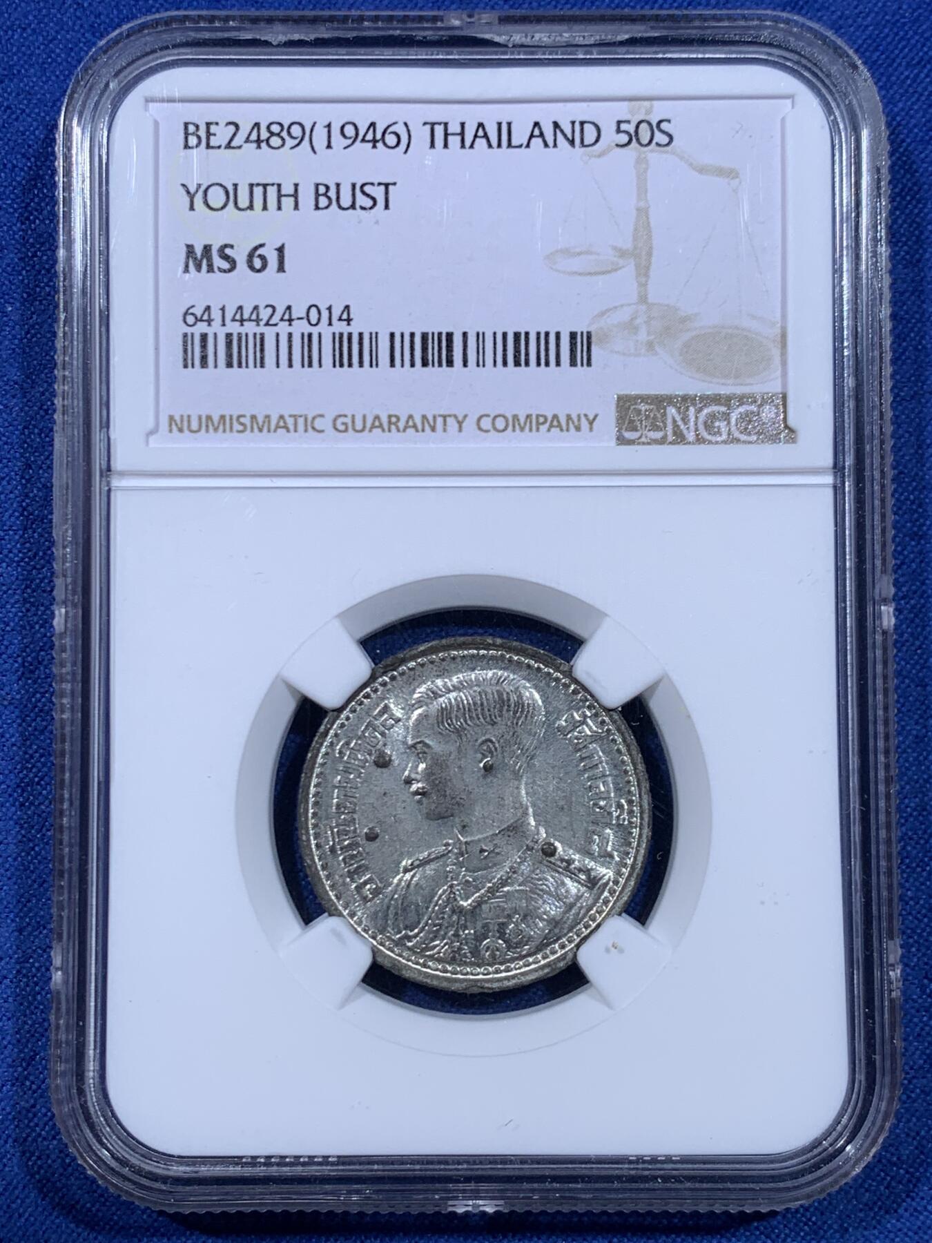 《竞宝斋》第450场 周日，周一，周二  3场连拍 （全场包邮，欢迎送拍） NGC MS61 泰国1946年50萨当锡币，当时最大面值硬币，MS好品少。硬币正面人面鸟身迦楼罗，浮雕立体感强。