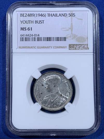 《竞宝斋》第450场 周日，周一，周二  3场连拍 （全场包邮，欢迎送拍） - NGC MS61 泰国1946年50萨当锡币，当时最大面值硬币，MS好品少。硬币正面人面鸟身迦楼罗，浮雕立体感强。