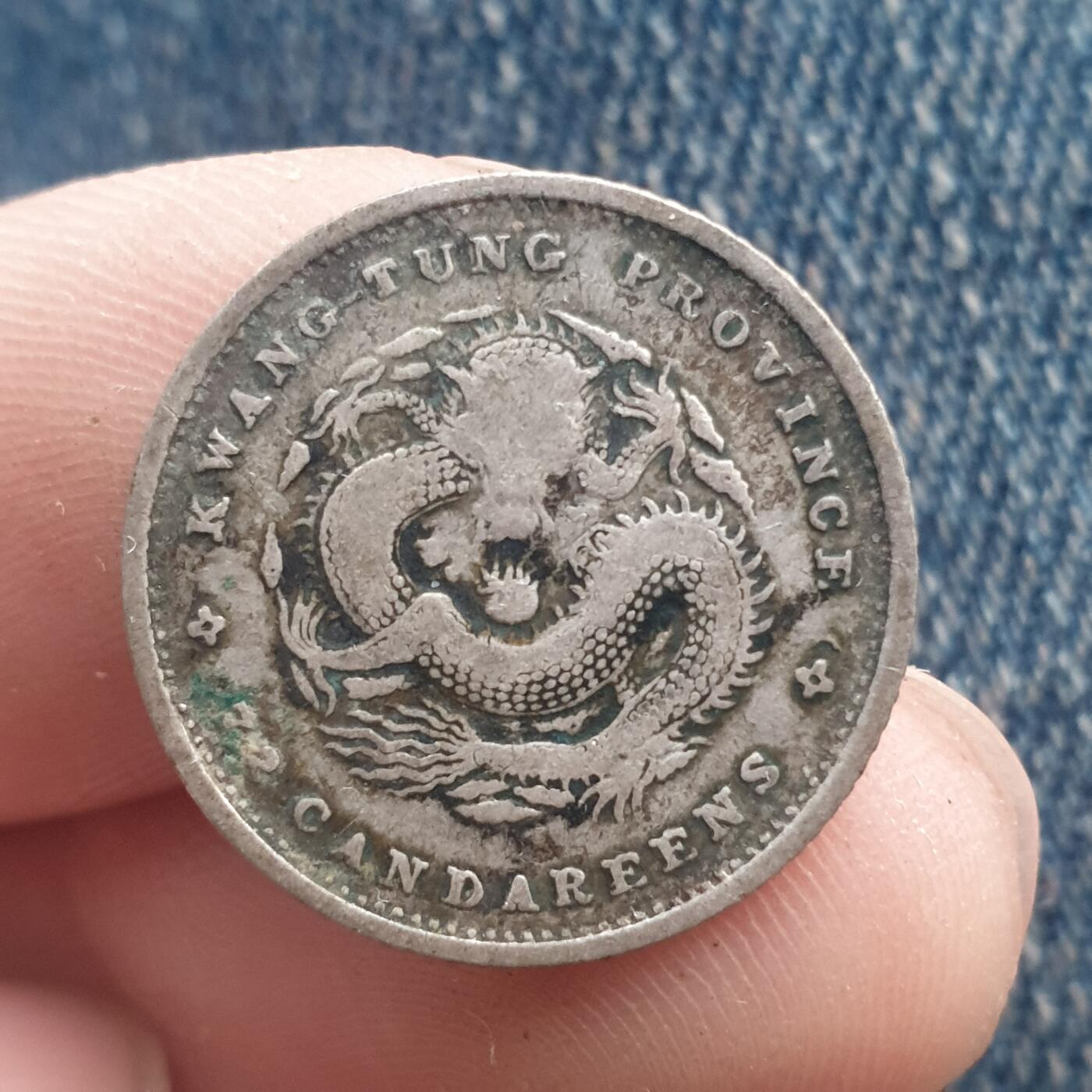 烟海杂币第11场 广东光绪1角