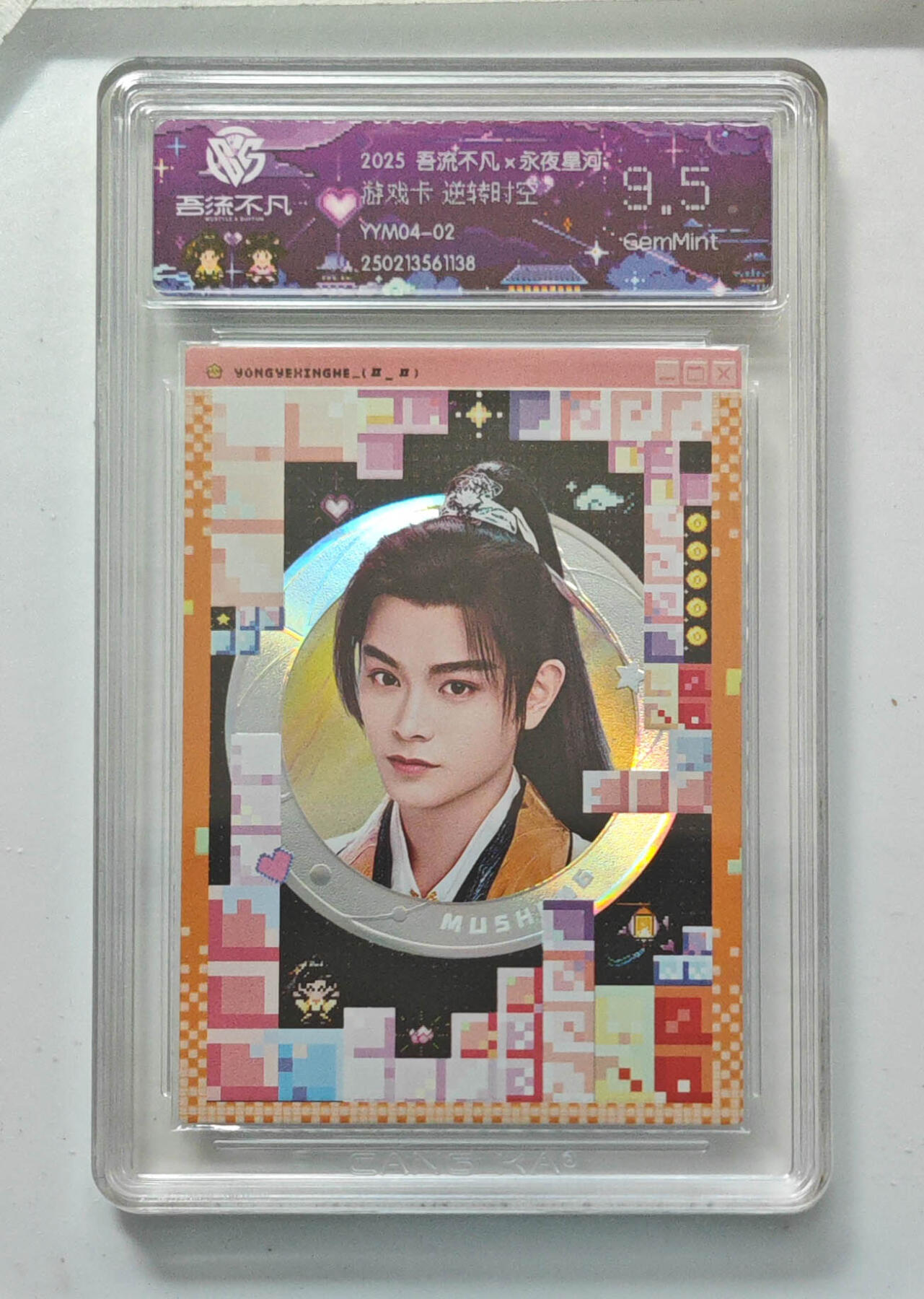 卡牌实验室吾流不凡专场 【游戏卡】逆转时空