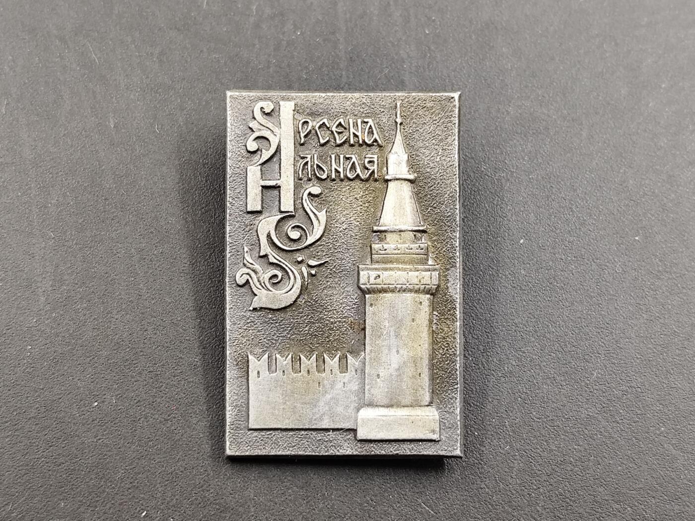 12月20日徽章钱币专场 苏联高尔基市纪念章