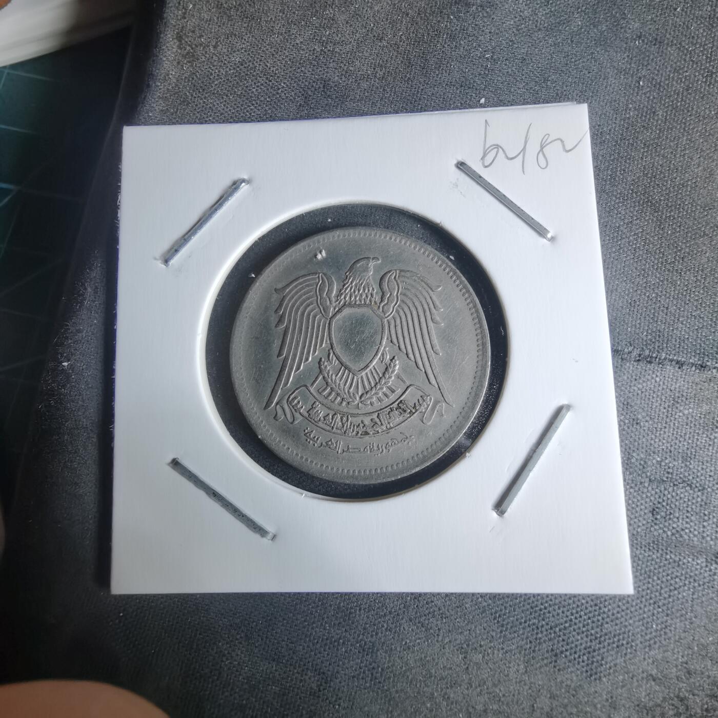 沼泽如烟--第942场 埃及纪念币