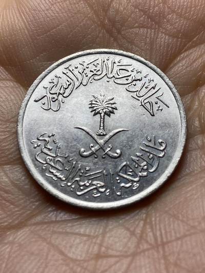 2025年第一百四十五场(总第一百七十一场）高品质英国一线回流散币年末特拍场第二场(免佣金) - 沙特阿拉伯🇸🇦1980年5哈拉拉(伊斯兰历1400年，哈立德国王时期)