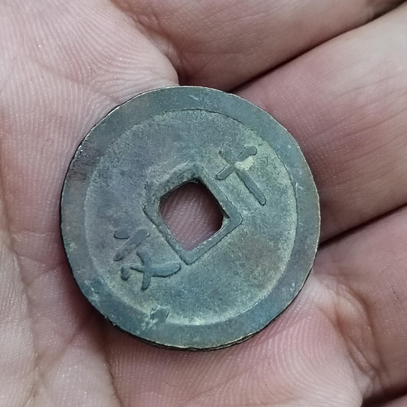 PCAI钱币  23-673  钱币小专场