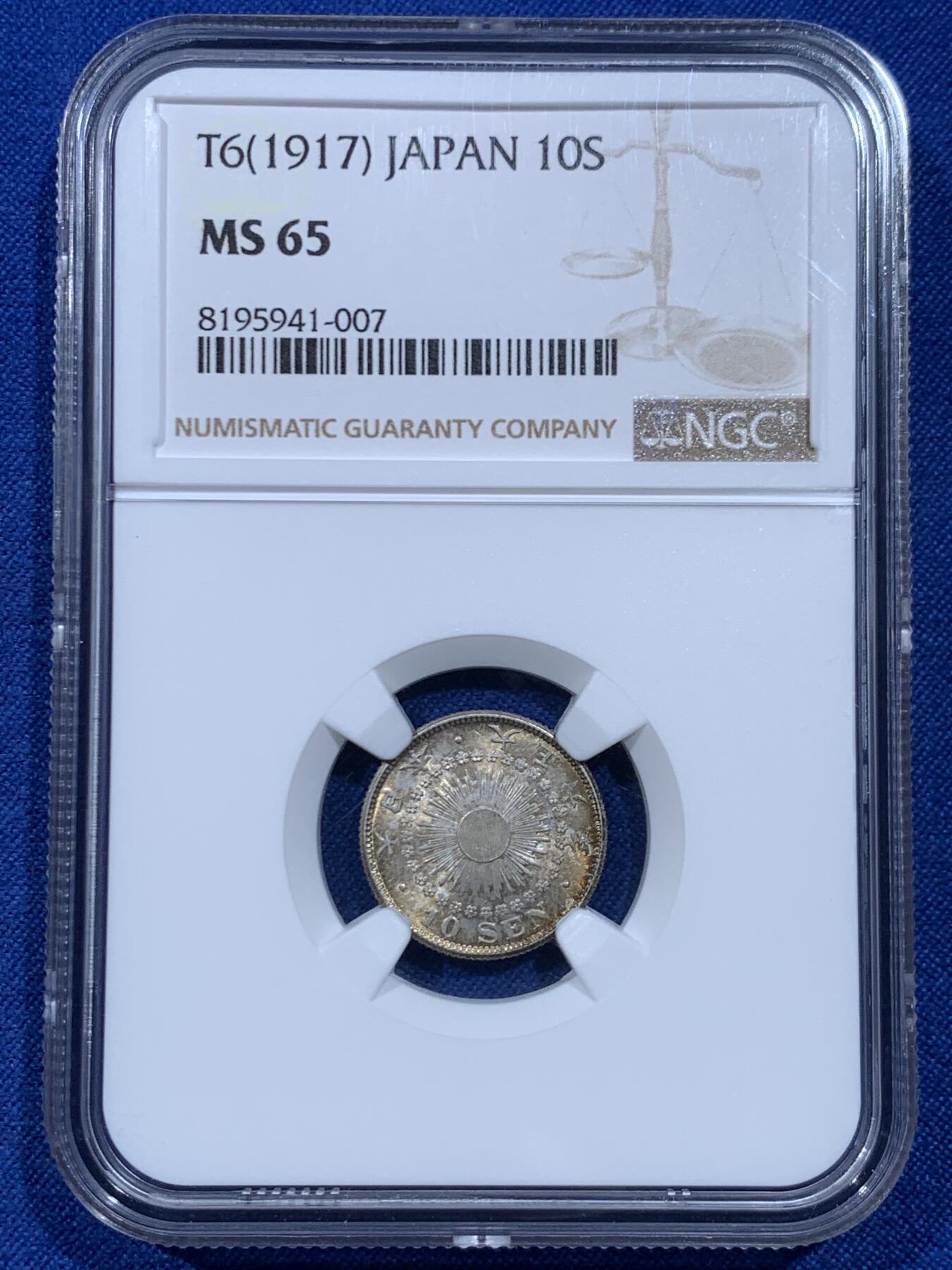 《竞宝斋》第450场 周日，周一，周二  3场连拍 （全场包邮，欢迎送拍）