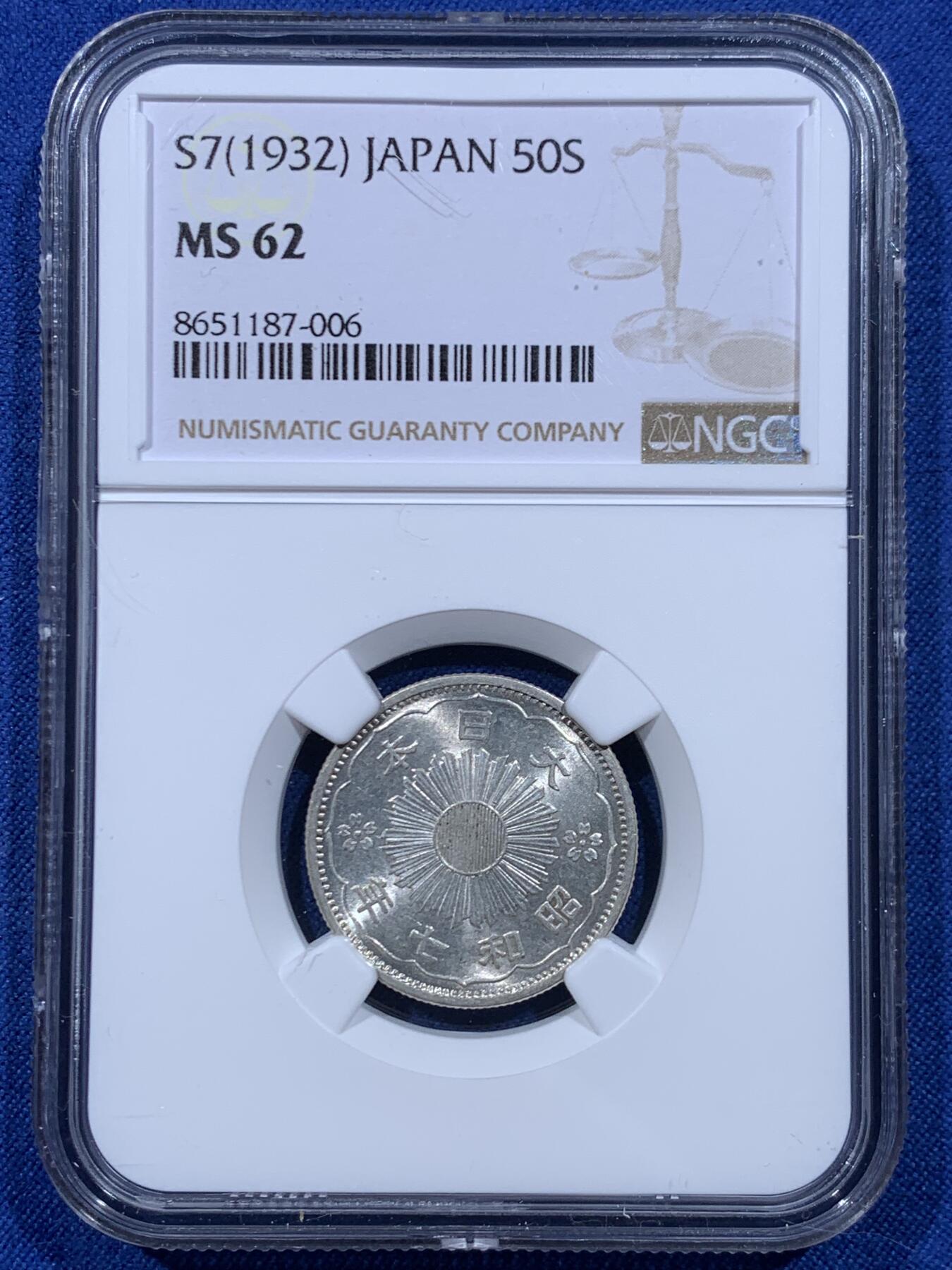 《竞宝斋》第450场 周日，周一，周二  3场连拍 （全场包邮，欢迎送拍） 三枚一组 NGC MS62-63 日本 1930昭和五年、1932昭和七年、1936昭和十一年双凤五十钱，少见年份