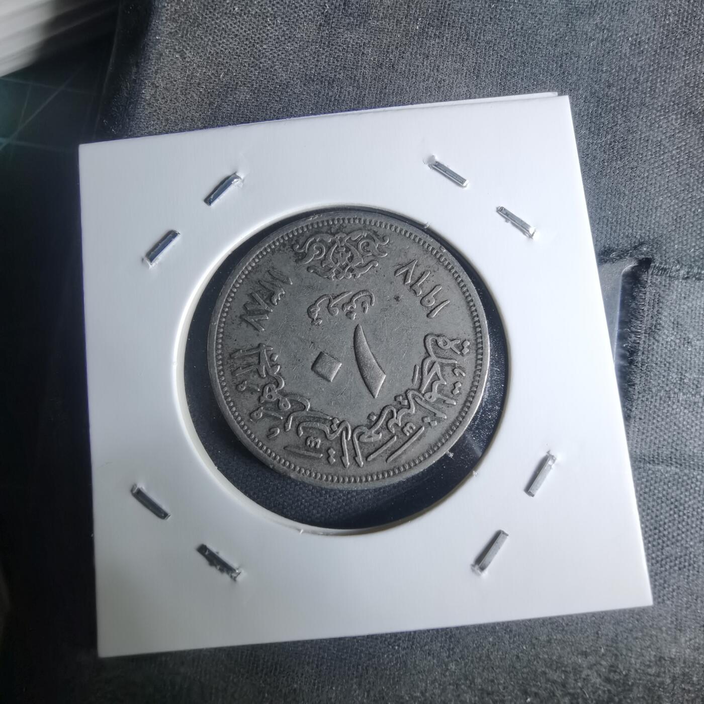 沼泽如烟--第942场 埃及纪念币