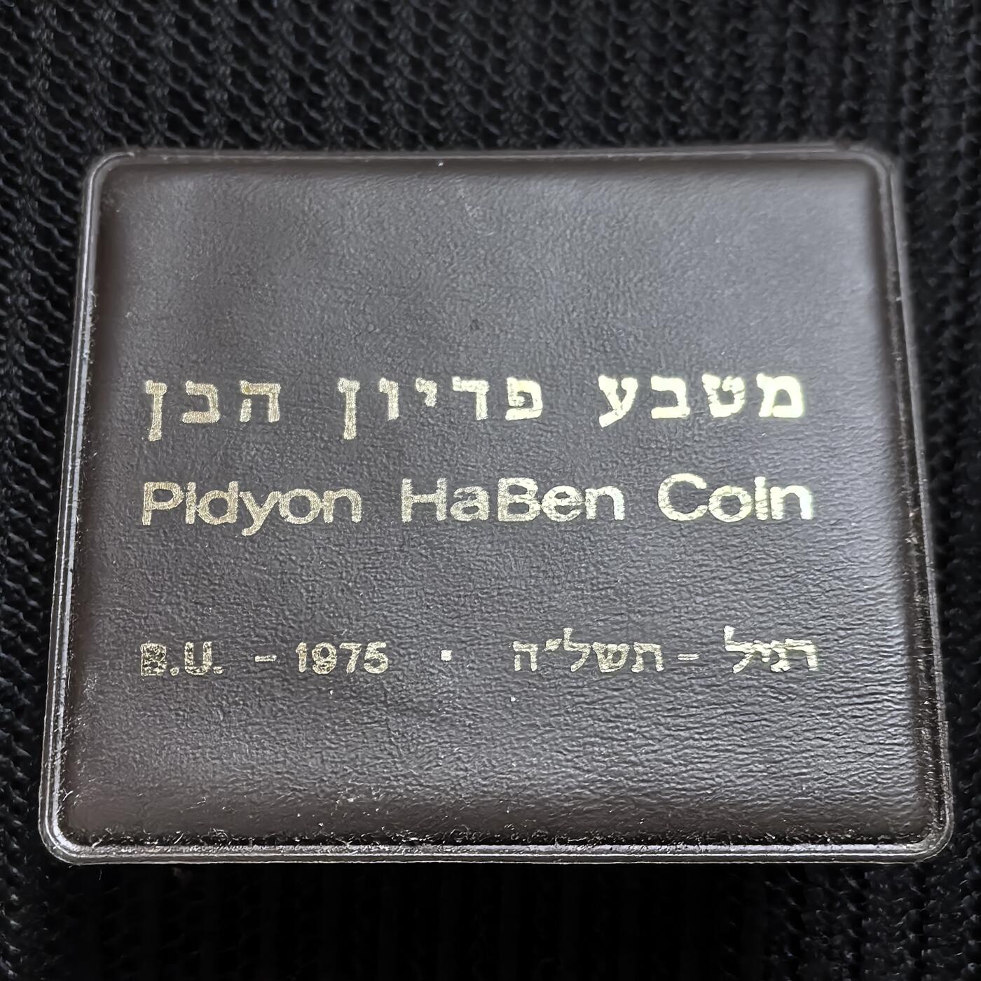 道一币馆币章第一百六十一场