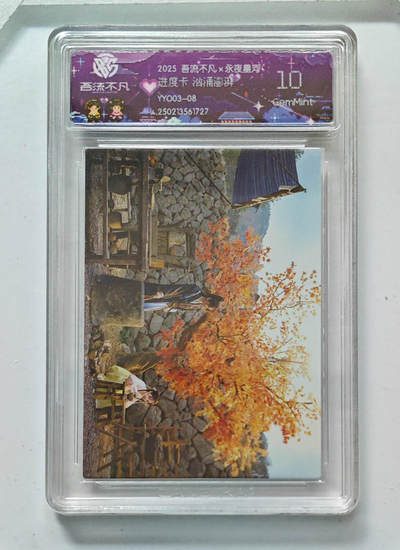 卡牌实验室吾流不凡专场 - 【进度卡】汹涌澎湃