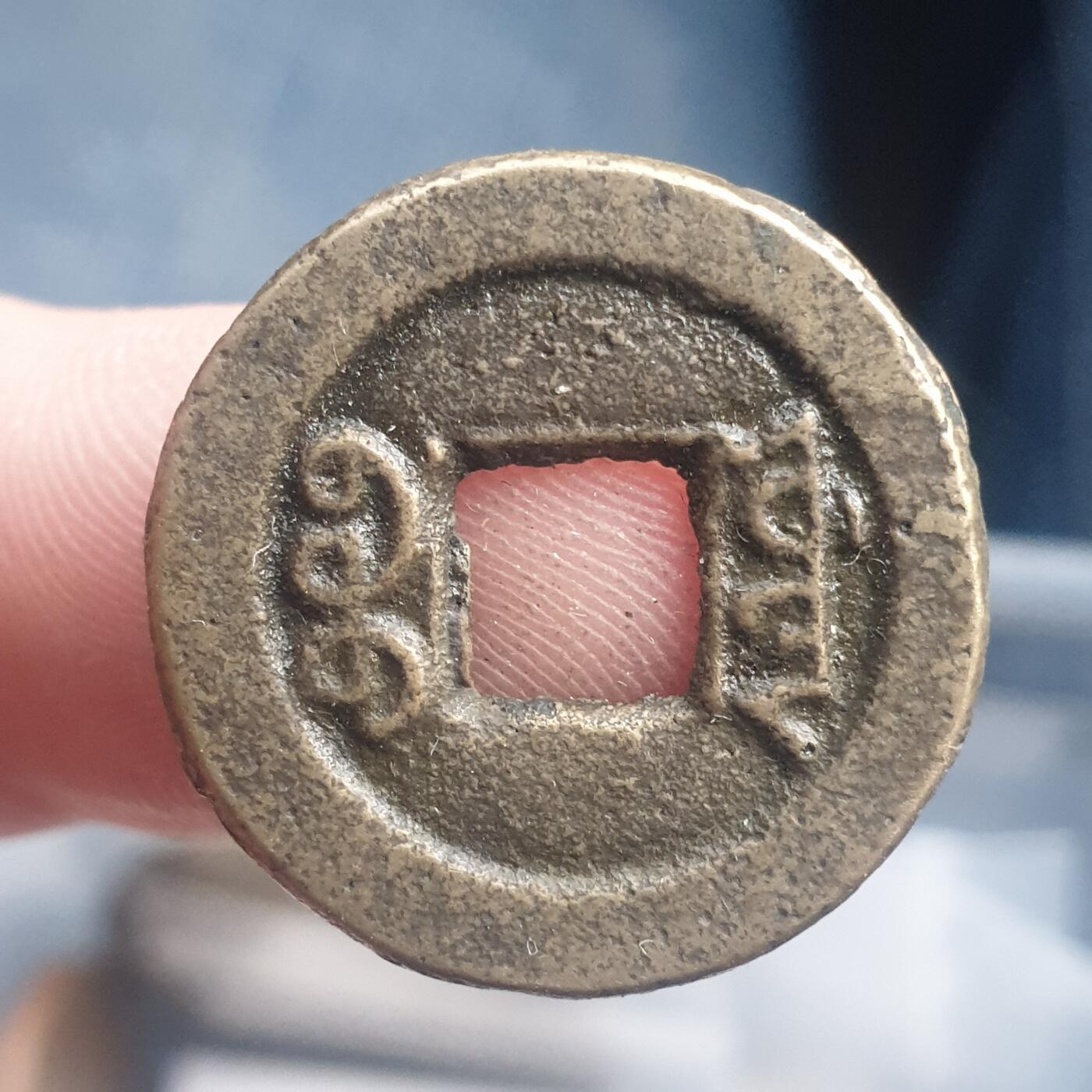 烟海杂币第11场