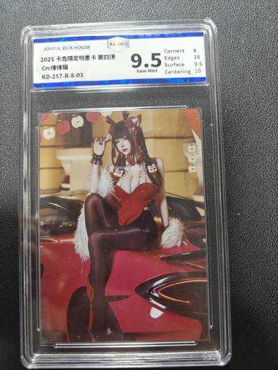 天玑星卡拍第152期《12.22周一截拍》持续收拍收评中 满赠卡需备注 - 卡岛限定明星卡 修修猫 JBH9.5