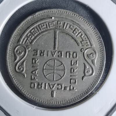 沼泽如烟--第942场 - 埃及纪念币