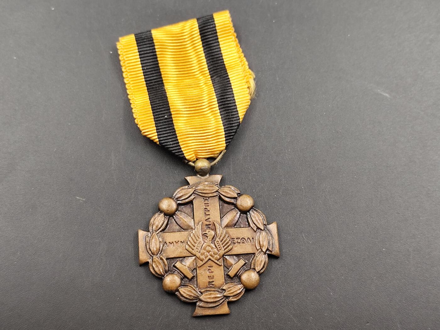 12月20日徽章钱币专场 希腊一战胜利奖章 少见品种