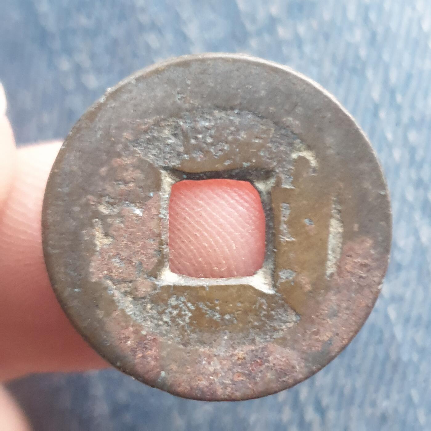 烟海杂币第11场 乾隆通宝宝泉