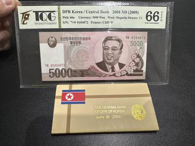 《外钞收藏家》第五百九十六期（精品大拍场）（本平台长期征集拍品、欢迎藏友们联系合作） - 2008年朝鲜5000元 TQG评级+2009年朝鲜央行原盒 花卉样币5枚 一起