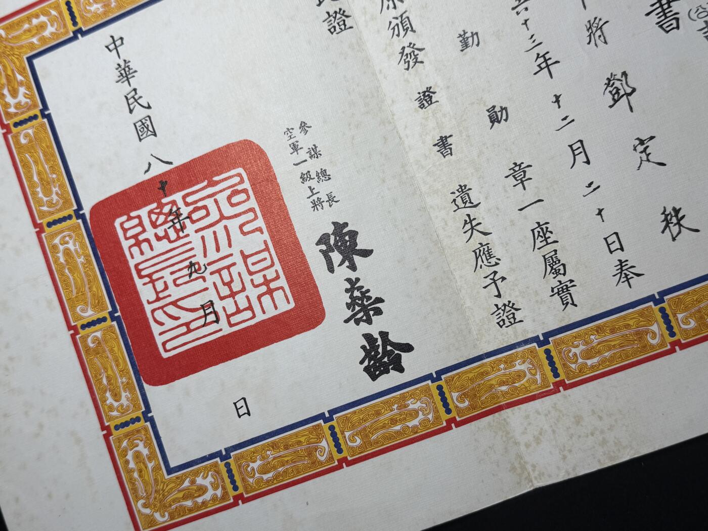 欢庆元旦！戎马世界章牌大赏第109期元旦大拍