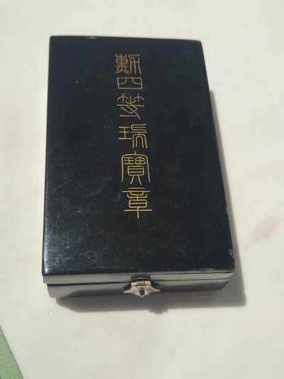 各国勋章奖章拍卖第46期 - 日本勋四等瑞宝章，金字空盒