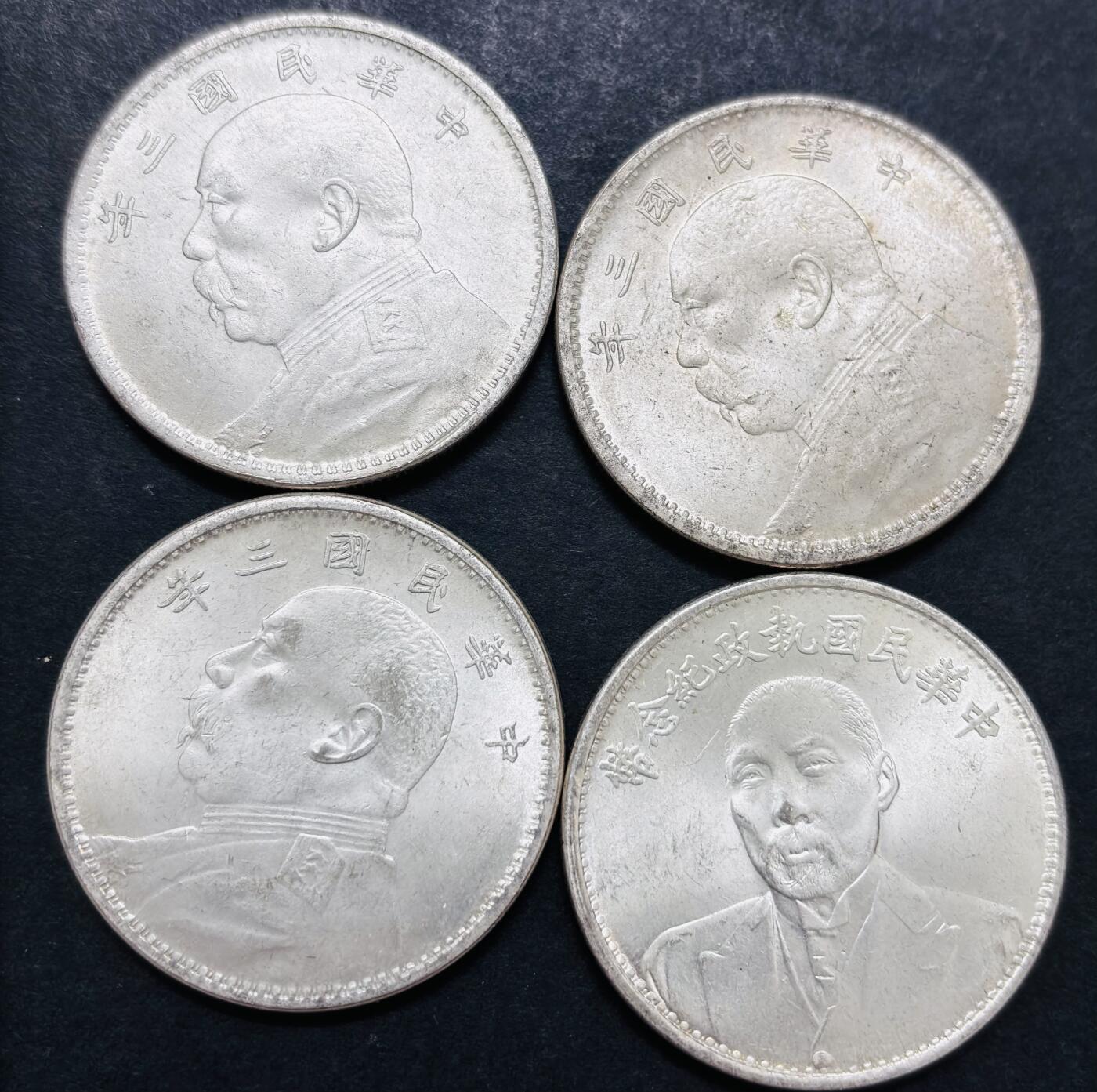 文馨钱币收藏第 286 场，圣诞节专场【 长期接收代拍品低至 0 佣金】