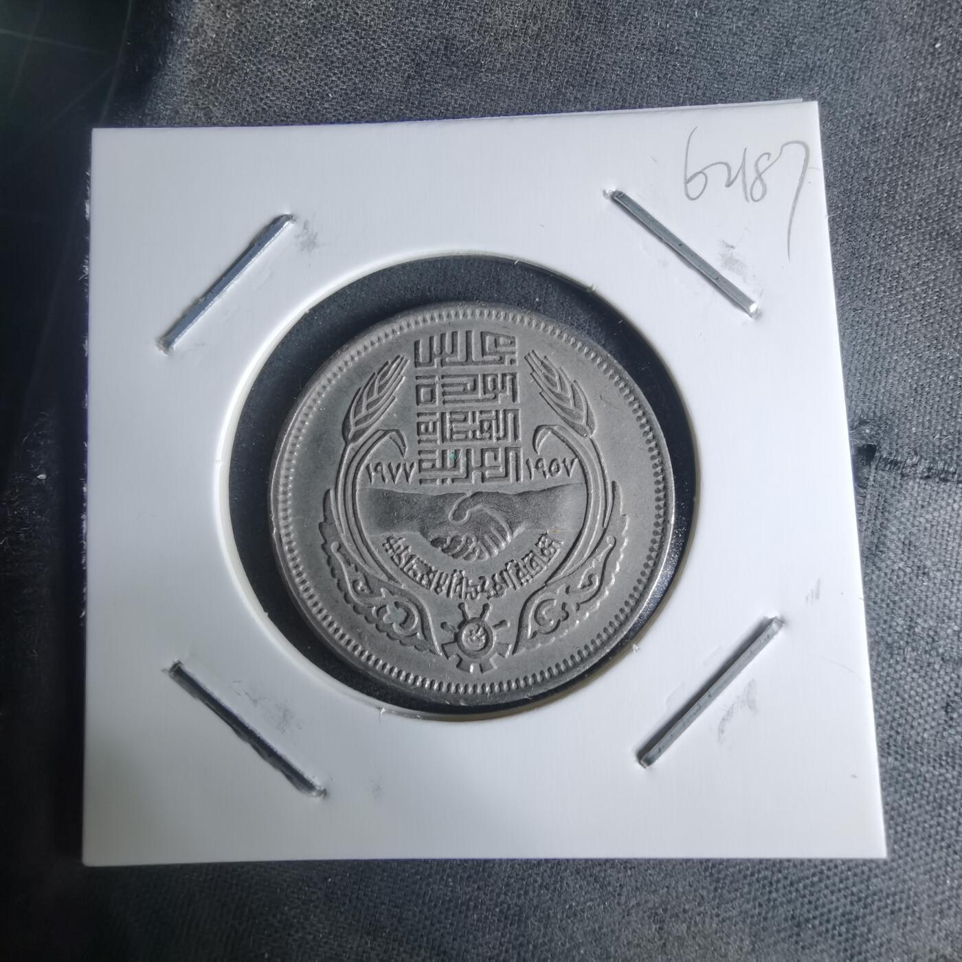 沼泽如烟--第942场 埃及纪念币