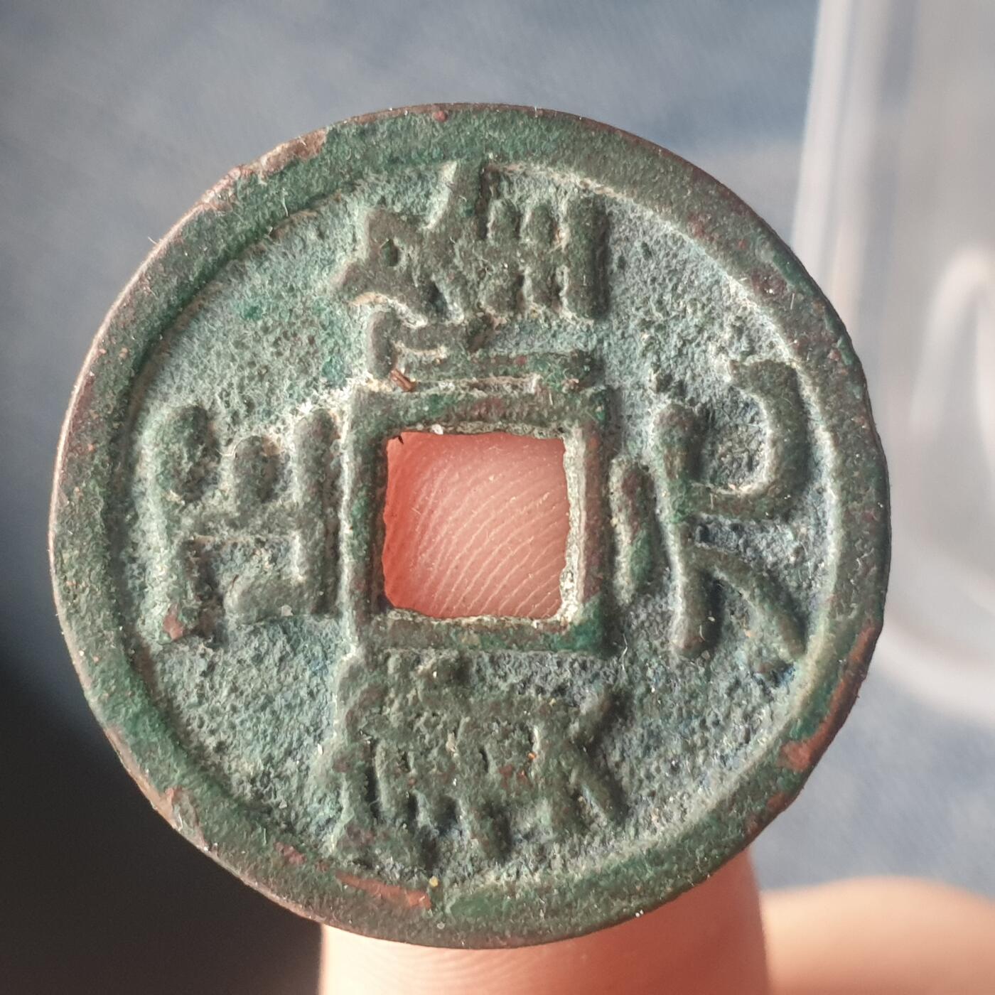 烟海杂币第11场