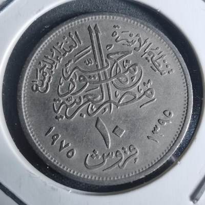 沼泽如烟--第942场 - 埃及纪念币