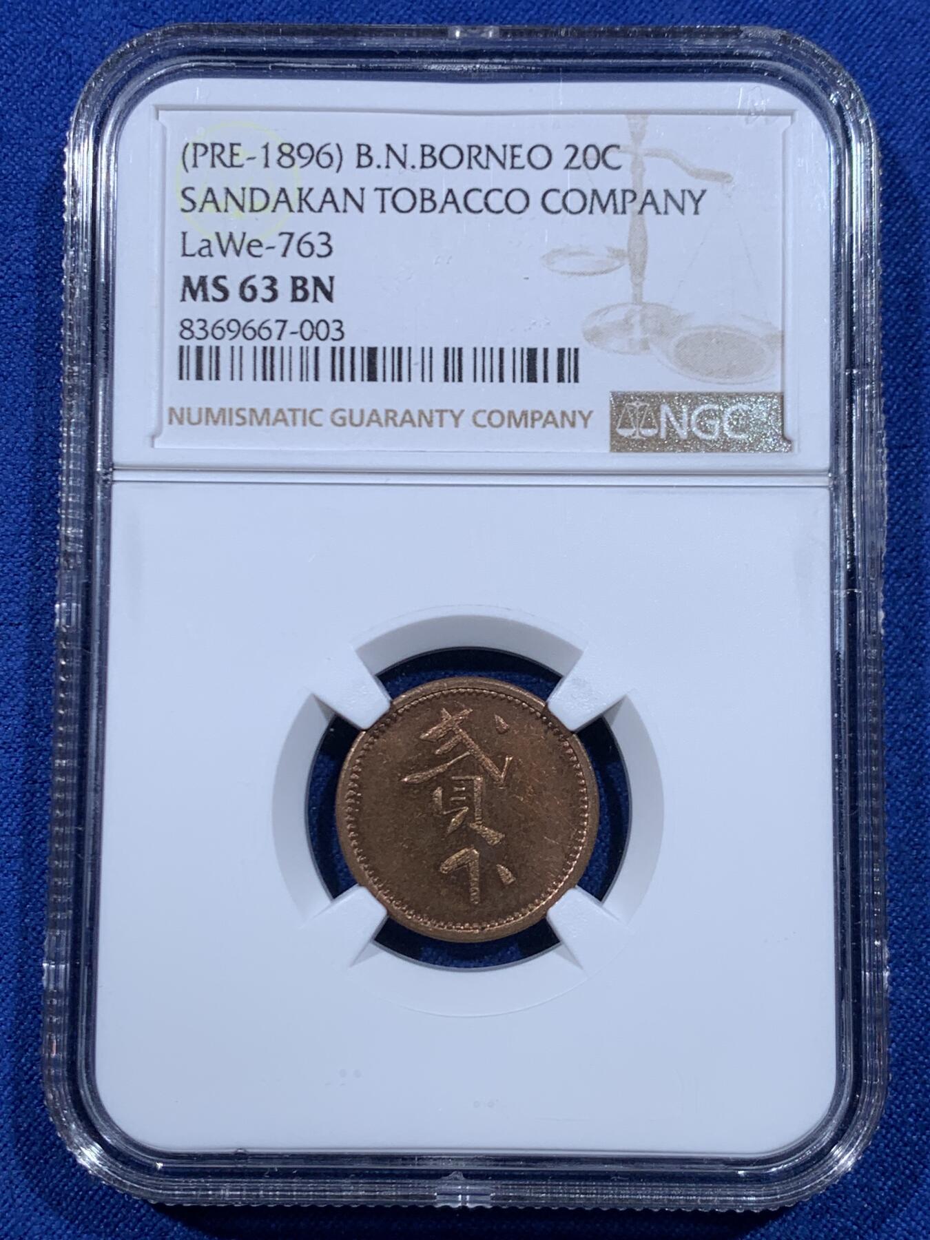《竞宝斋》第450场 周日，周一，周二  3场连拍 （全场包邮，欢迎送拍） NGC MS63BN 英属婆罗洲 拉布克种植公司有限公司 20分 铜币 PL底板 稀见品种