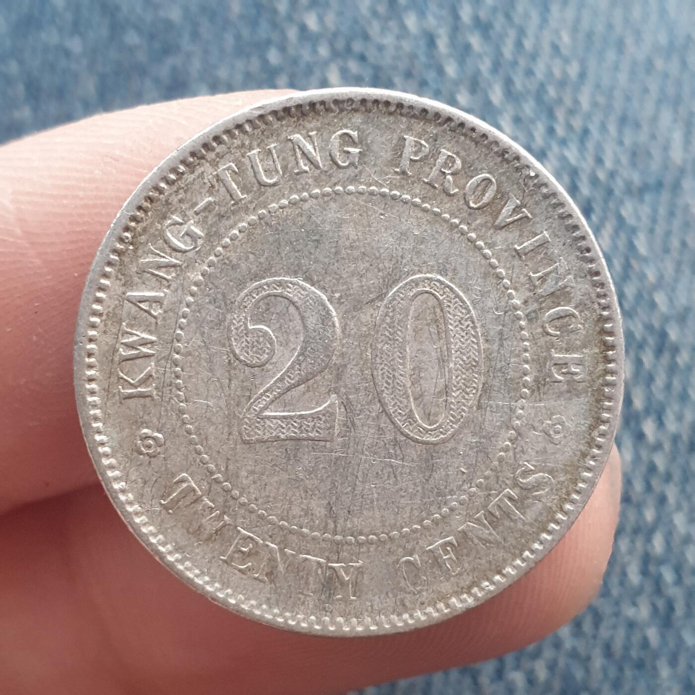 烟海杂币第11场 民国广东2角银币