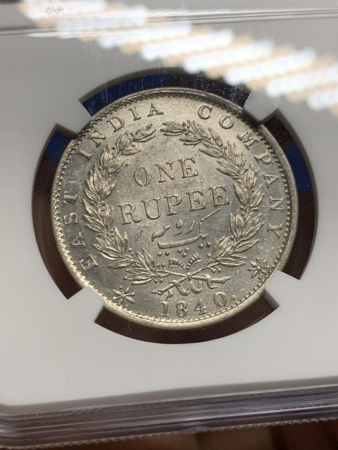 《竞宝斋》第450场 周日，周一，周二  3场连拍 （全场包邮，欢迎送拍） NGC AU58 英属印度1840年C版小维单辫版1卢比银币